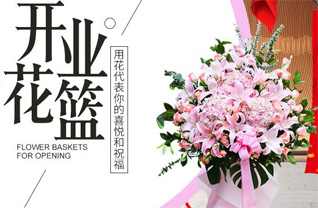 山东济宁邹城市北宿镇前丁村花篮配送